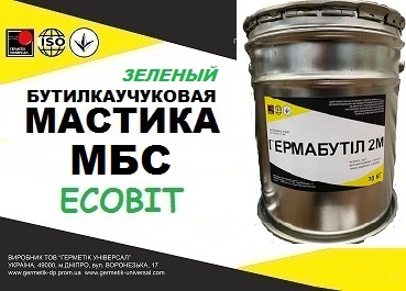 Мастика МБС Ecobit ( Зеленый )  бутиловая герметик для швов ТУ 38-3069-73 